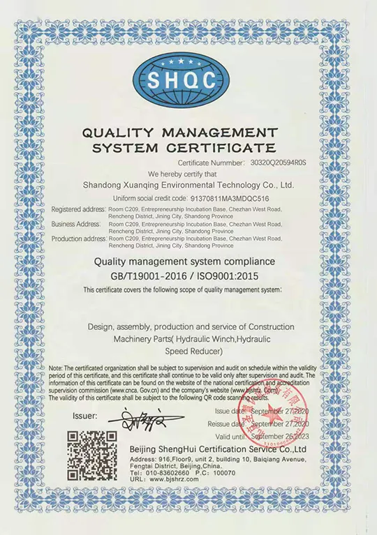 ISO 9001 quality management system certificate for XQ Machinery construction machinery production and service